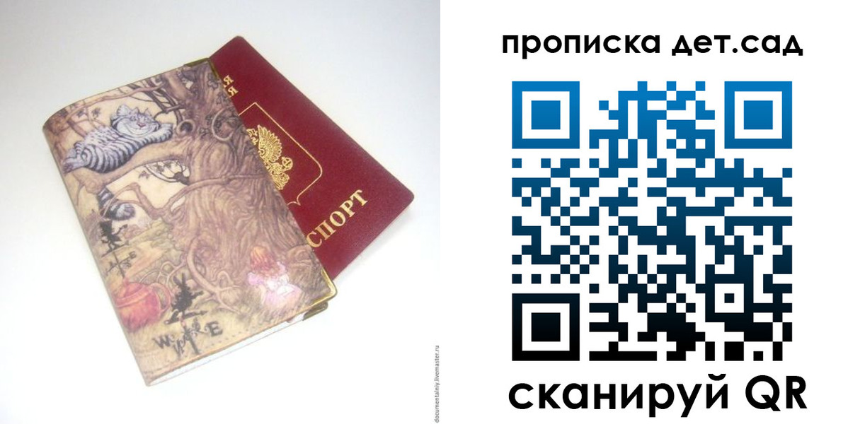 найти адрес прописки в Учалы
