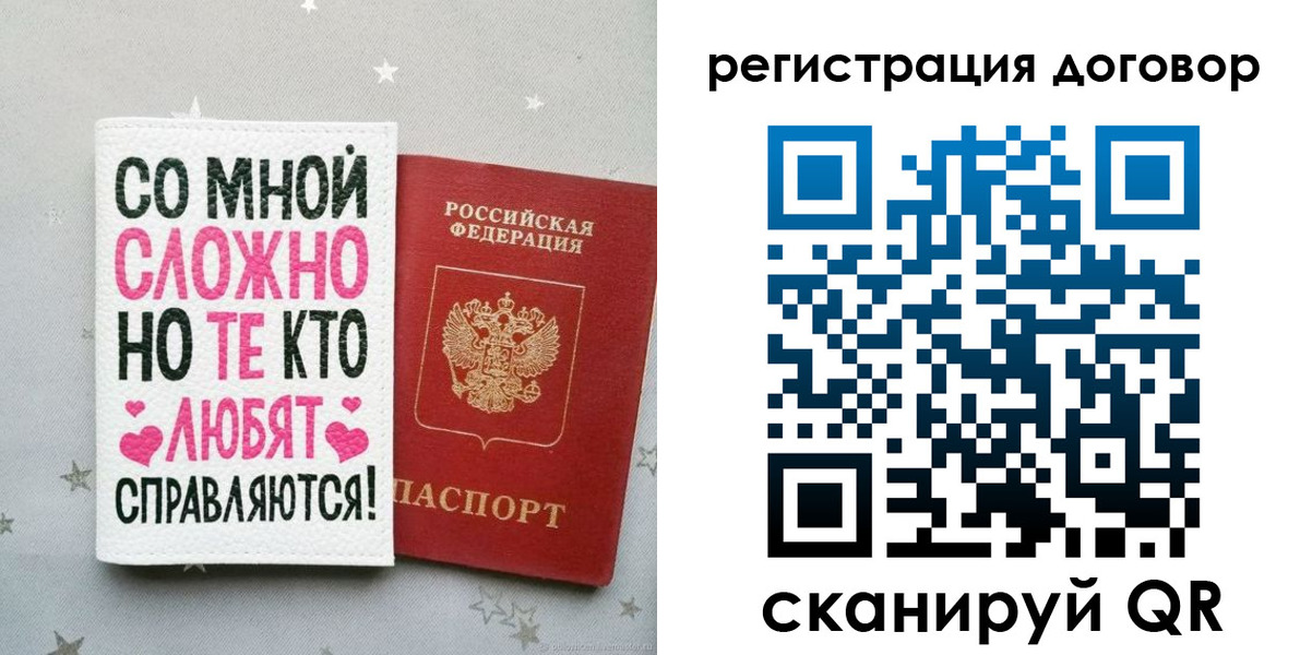 временная регистрация в квартире в Учалы