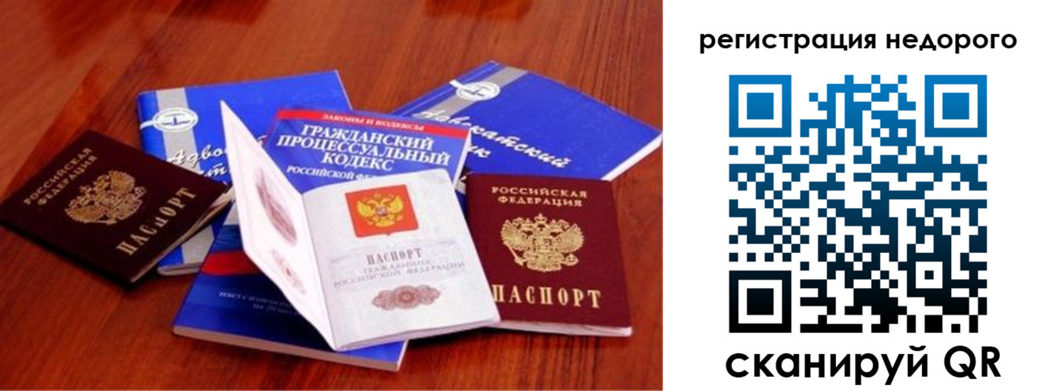 прописка для школы в Учалы