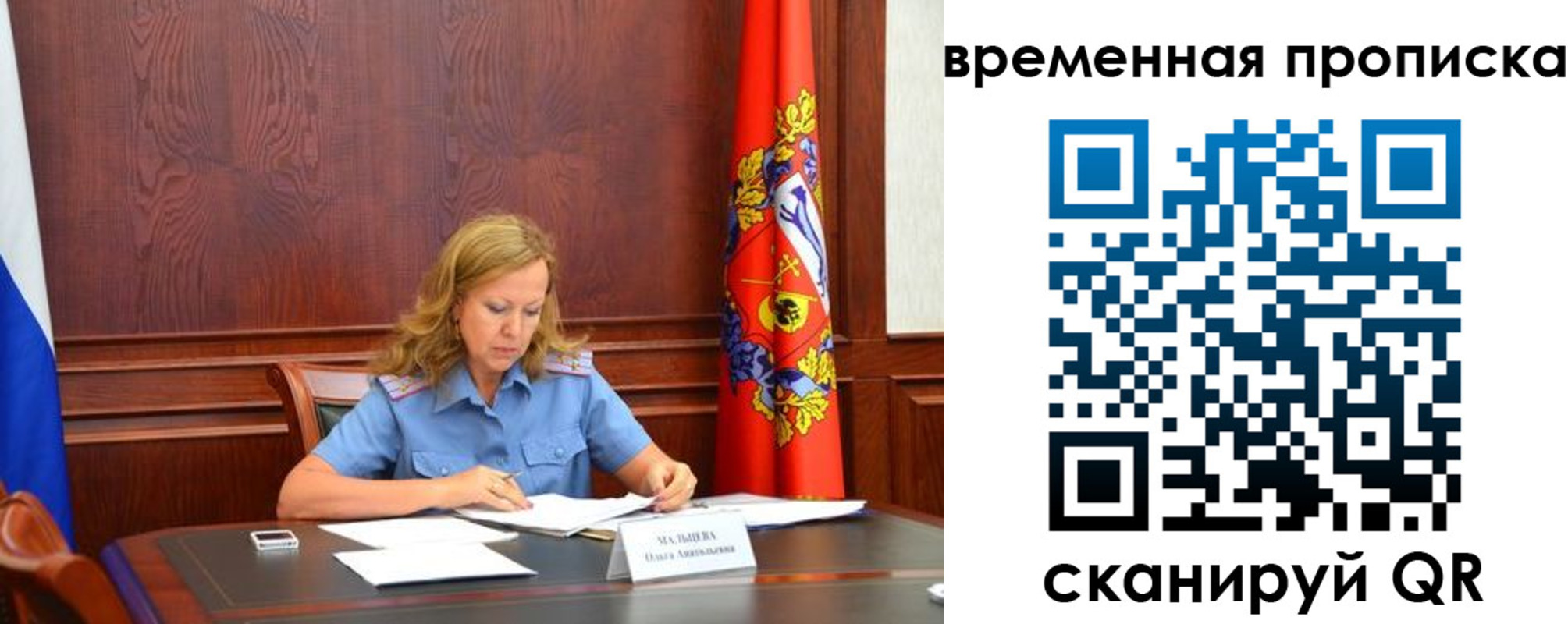 временная регистрация госуслуги в Учалы