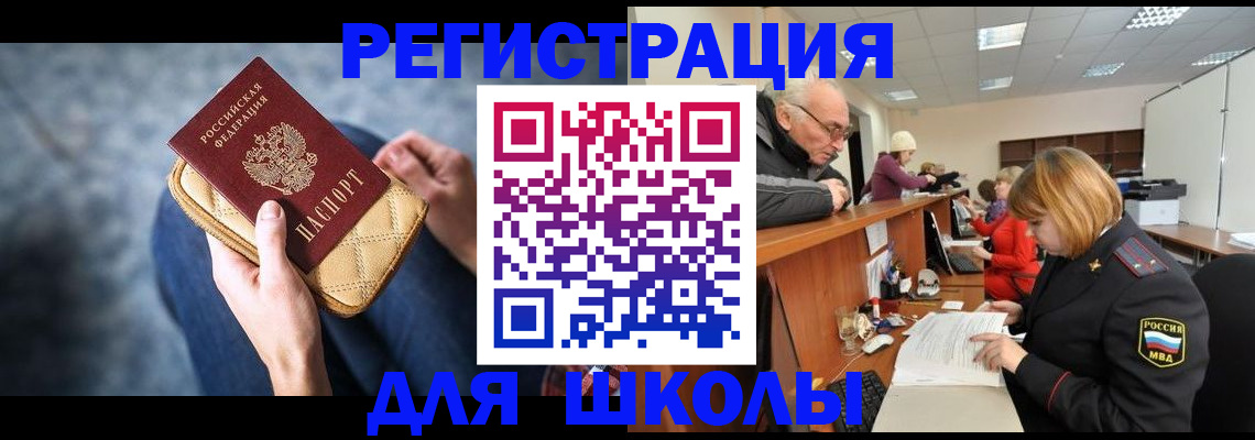 временная регистрация 2025 в Учалы