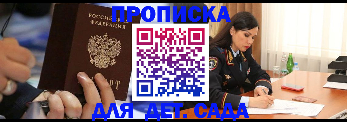 временная регистрация надежно в Учалы