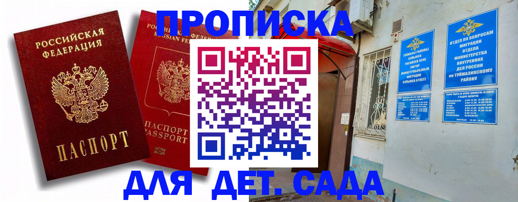временная регистрация адрес в Учалы