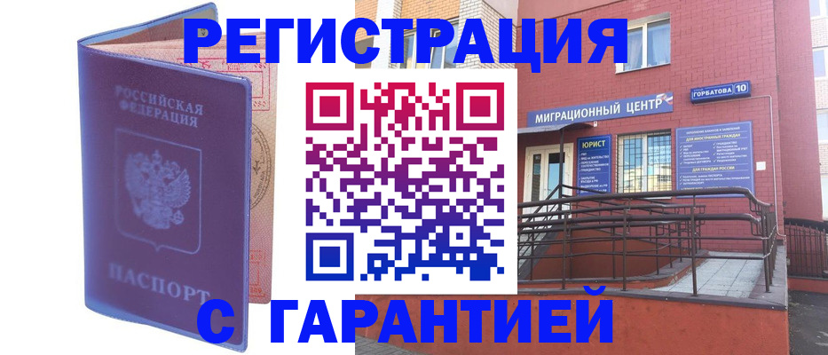 пропишу в квартире в Учалы