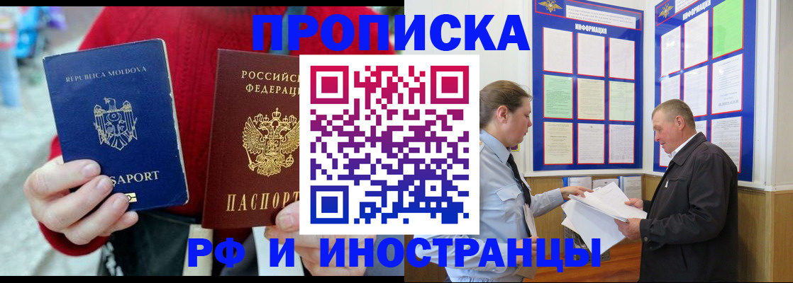 где прописаться в Учалы