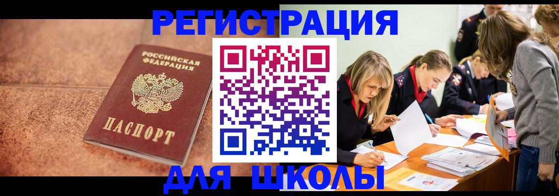 прописка гарантия в Учалы