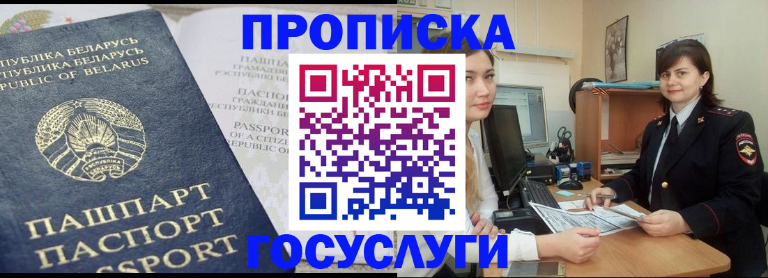 временная регистрация поиск в Учалы