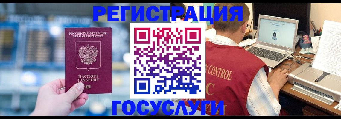 прописка ребенка в Учалы